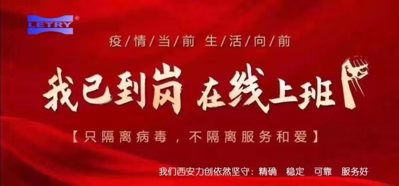 力所能及守护，立异为爱效劳丨西安壹定发推出多重“应疫”效劳行动